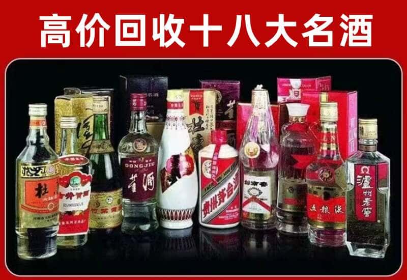 福安茅台酒回收