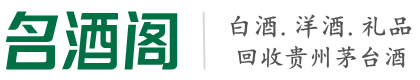 福安优财烟酒回收店